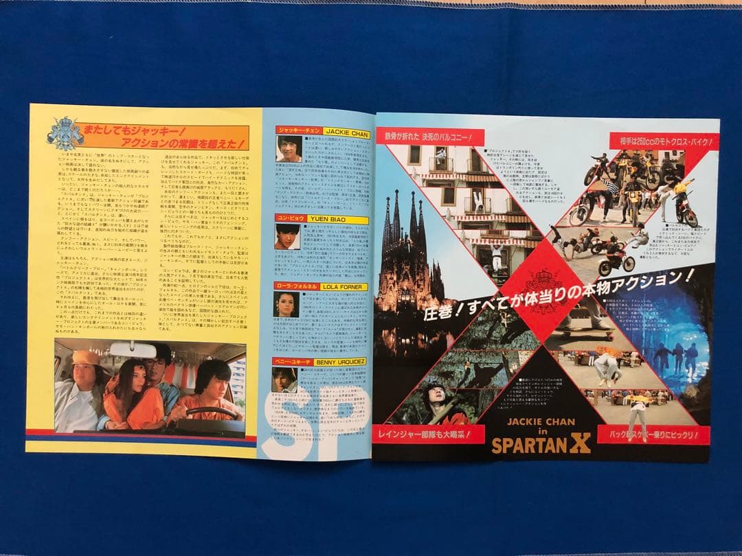 Jackie Chan Spartan X Original Soundtrack Vinyl LP Japan VIP-28093 With Obi