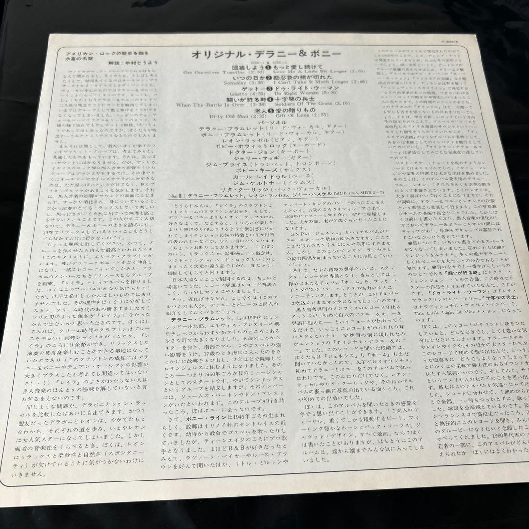 Delaney & Bonnie - The Original Delaney & Bonnie & Friends Japan LP 1978 Rock