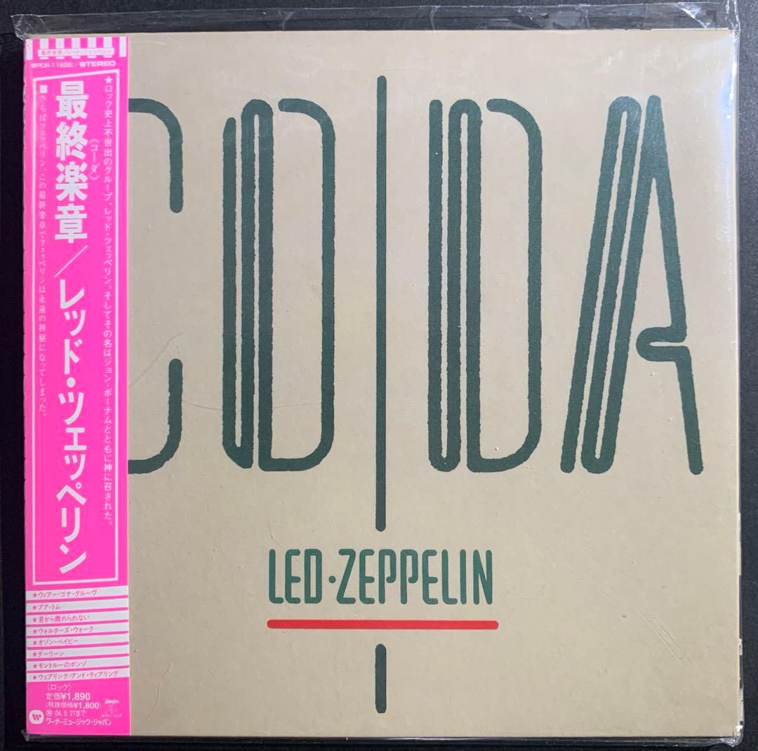 Led Zeppelin - Coda CD Japan Press Limited Edition Paper Sleeve with OBI 2003