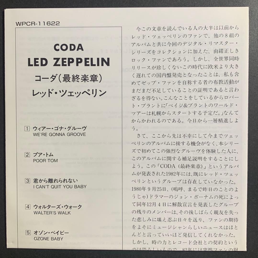 Led Zeppelin - Coda CD Japan Press Limited Edition Paper Sleeve with OBI 2003