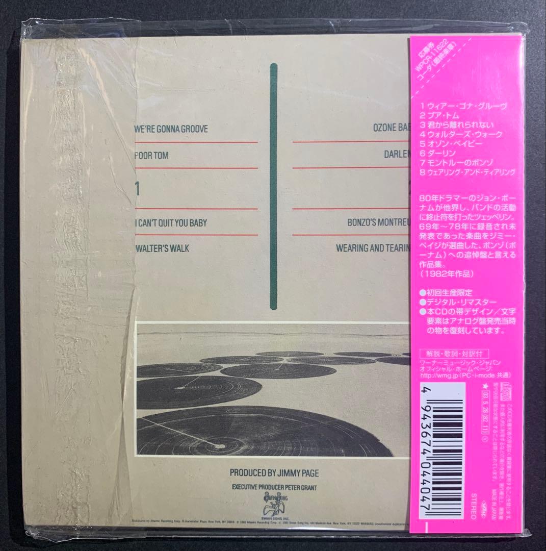 Led Zeppelin - Coda CD Japan Press Limited Edition Paper Sleeve with OBI 2003