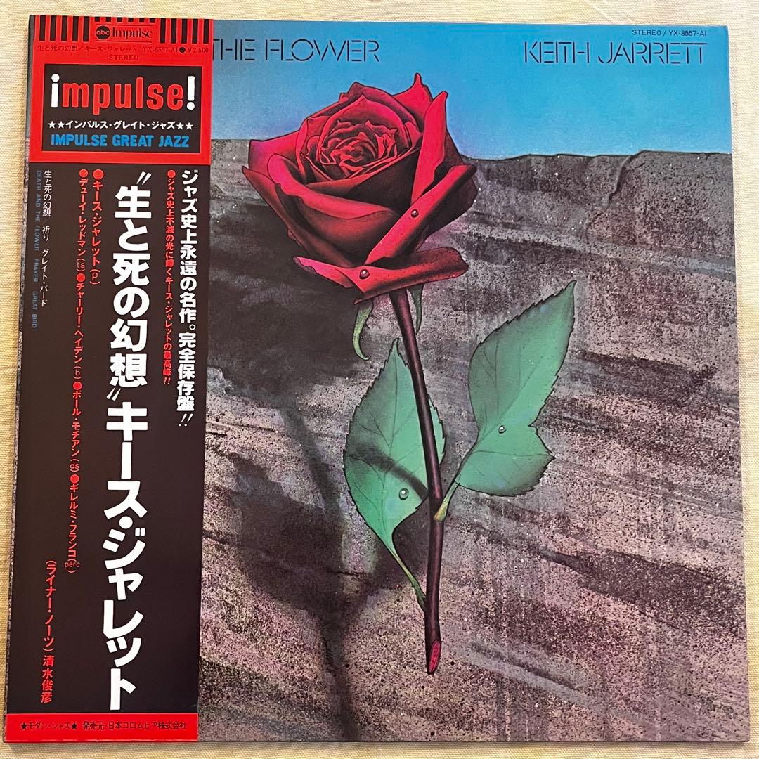 Keith Jarrett - Death and the Flower LP Japan Jazz Impulse w/ Obi