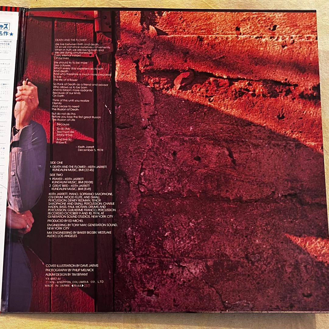 Keith Jarrett - Death and the Flower LP Japan Jazz Impulse w/ Obi