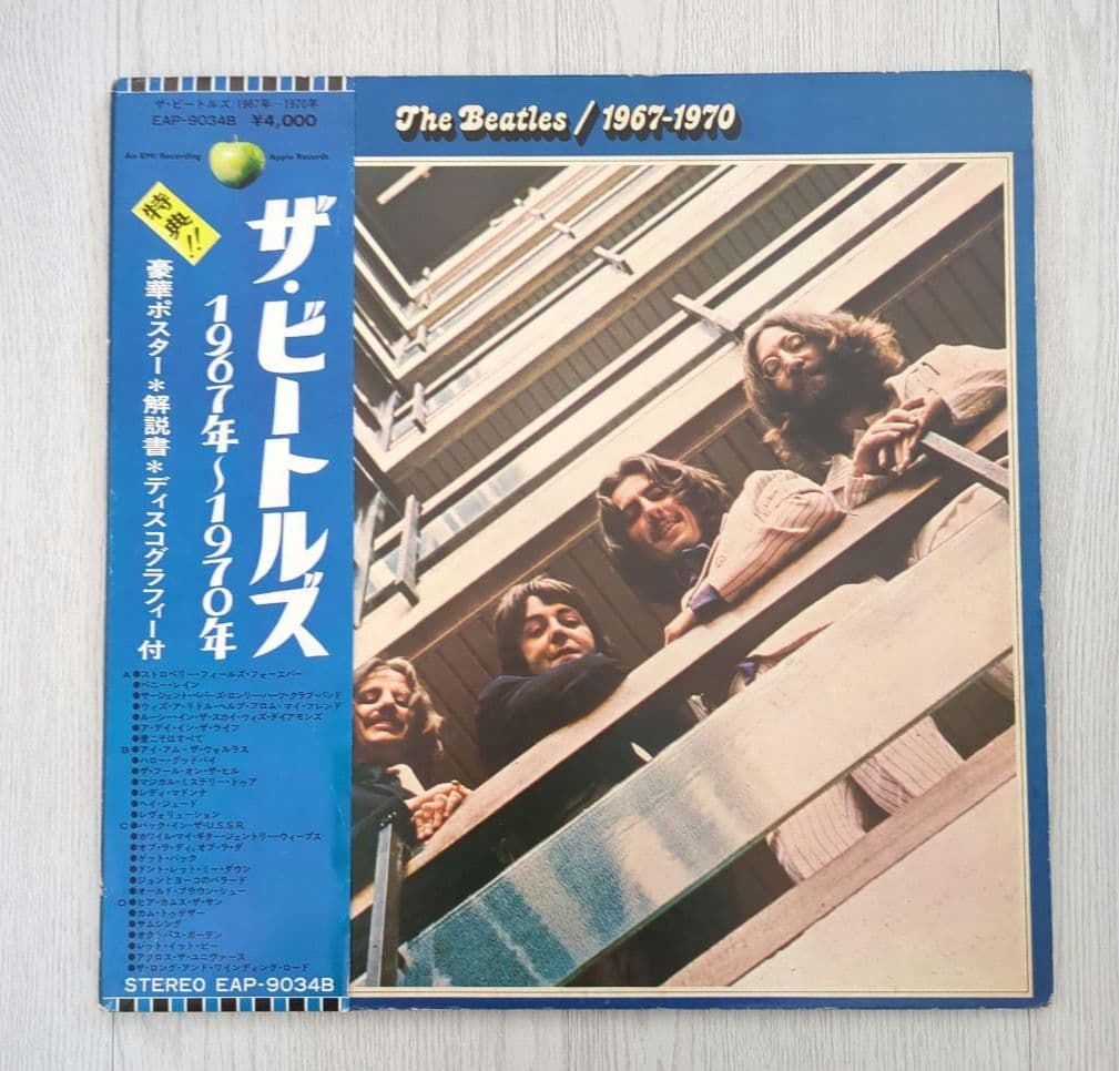 The Beatles 1967-1970 2LP Japan Apple EAP-9034B Includes Poster & Insert