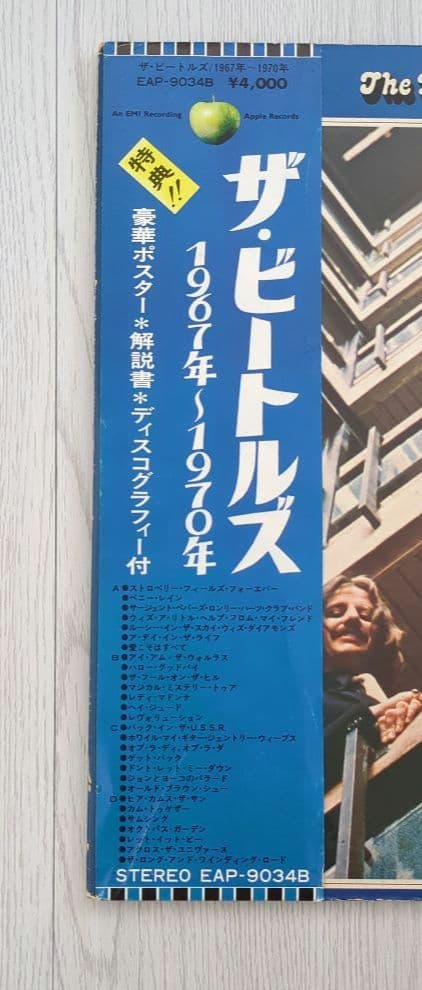 The Beatles 1967-1970 2LP Japan Apple EAP-9034B Includes Poster & Insert