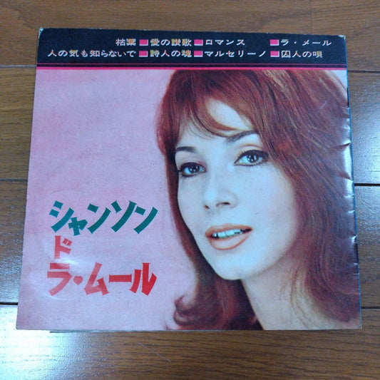 Chanson De L'Amour Various Artists Rare Red Vinyl LP Japan Edition