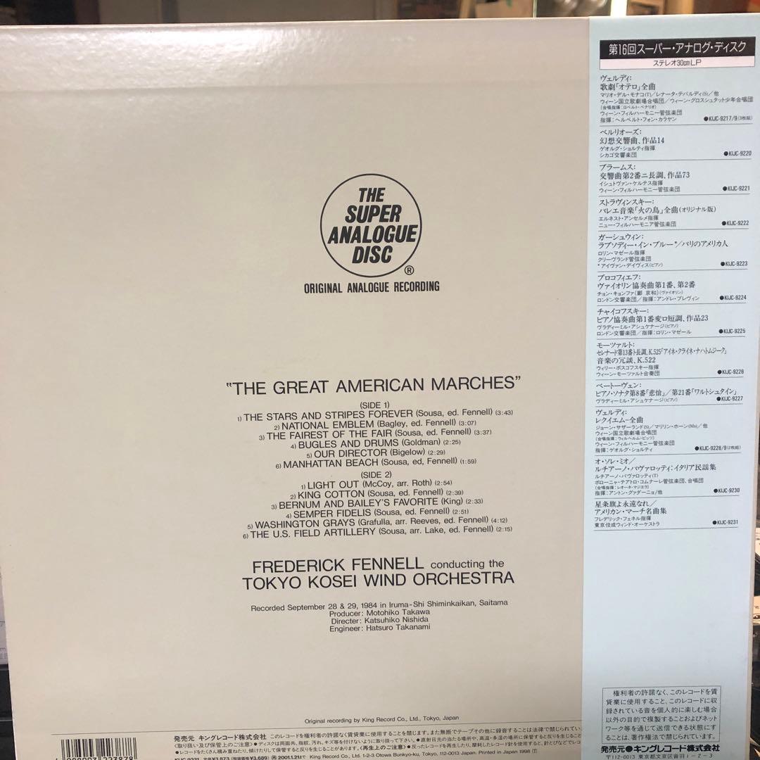 Frederick Fennell Star-Spangled Banner 180g LP Analog Near Mint Includes Sleeve | Japansoundstore