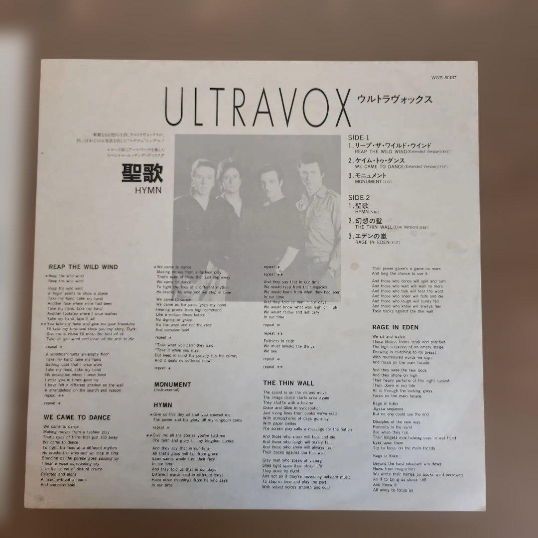 Ultravox - Hymn - Vinyl LP Japan Edition w/ Obi Strip 1982 New Wave Synthpop