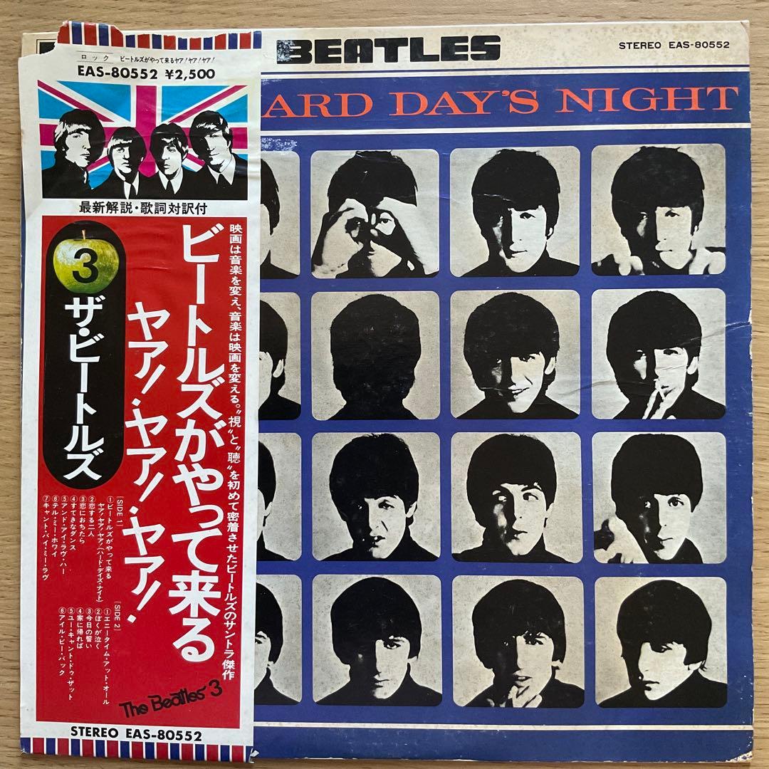 The Beatles A Hard Day's Night LP Obi Torn Used | Japansoundstore