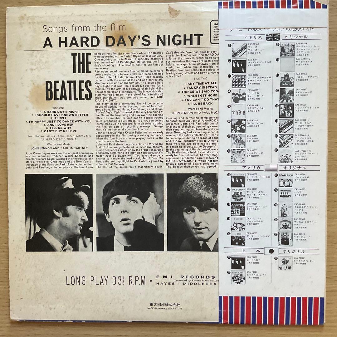 The Beatles A Hard Day's Night LP Obi Torn Used | Japansoundstore