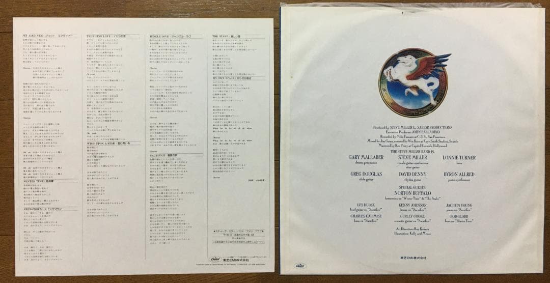 STEVE MILLER BAND Book of Dreams LP Japan 1977 Import Original Vinyl w/ OBI