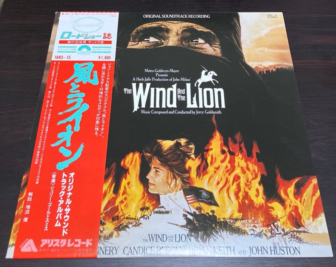 The Wind and The Lion OST Japan Vinyl LP Jerry Goldsmith Arista 18RS-15 w/ Obi