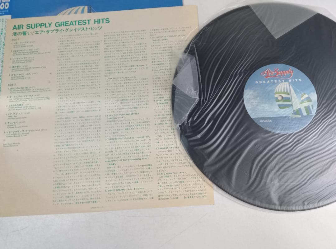 Air Supply - Greatest Hits LP Vinyl Japan Edition w/ Obi Strip