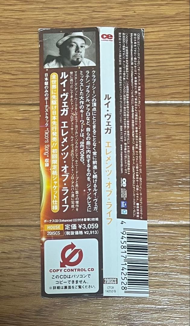 Louie Vega - Elements of Life 2CD Japan Press Limited Edition with OBI 2004