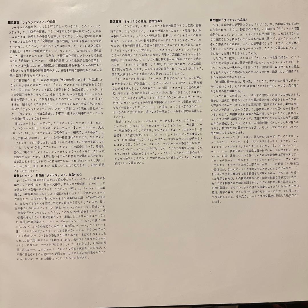Jean Sibelius Karajan Berlin Philharmonic Finlandia Tapiola Japan LP w/ OBI
