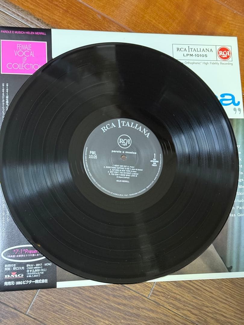 Helen Merrill - Parole E Musica (Roma Di Notte) Japan Vinyl LP w/ Obi & Insert