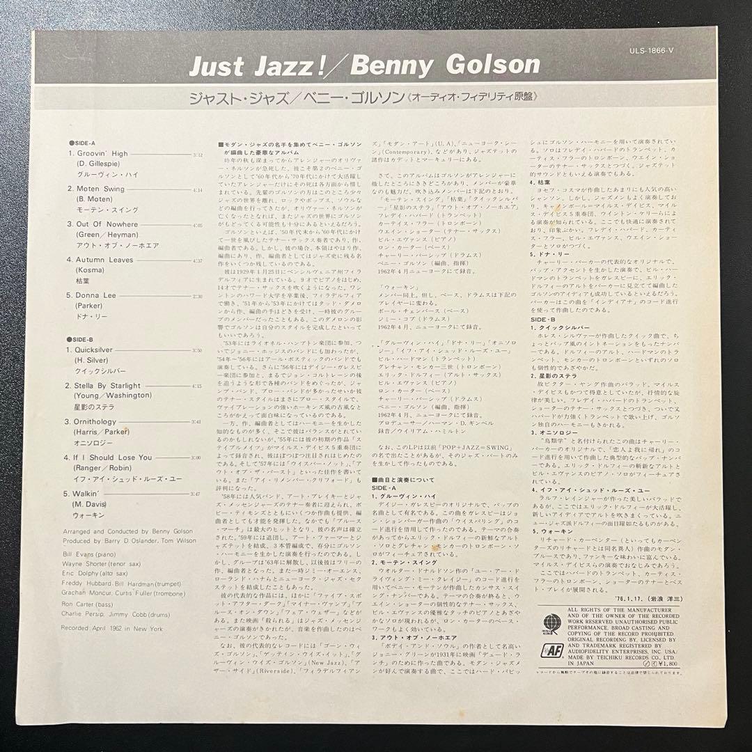 Benny Golson - Just Jazz! Japanese LP Jazz Hard Bop Overseas ULS-1866-V With Obi
