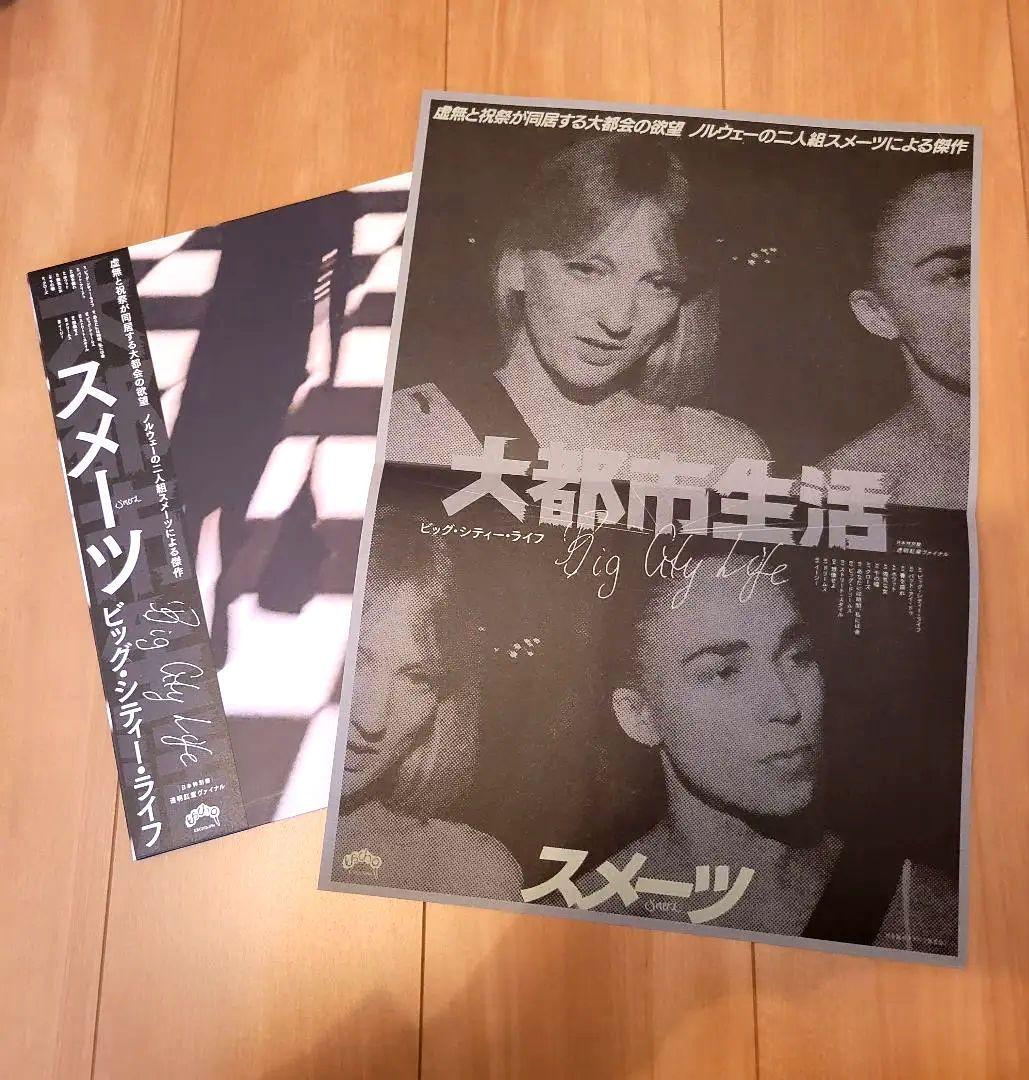 SMERZ Japan Limited Edition 200 Vinyl Record Magenta Transparent | Japansoundstore