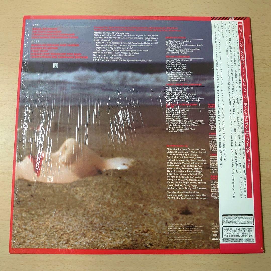 Matthew Wilder - I Don't Speak The Language LP Japan Vinyl Break My Stride Obi