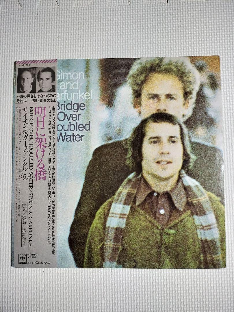 Simon and Garfunkel Bridge Over Troubled Water Vinyl LP Japan 25AP 1366 Obi