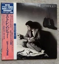 Billy Joel - The Stranger LP Japan Pressing w/ Obi Strip Vinyl Record