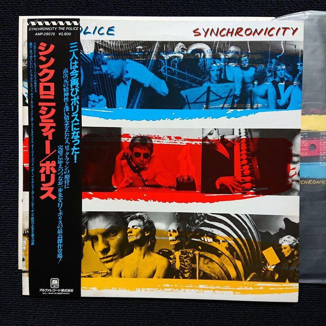 The Police - Synchronicity Vinyl LP 1983 Japan Original Pressing A&M AMP-28075