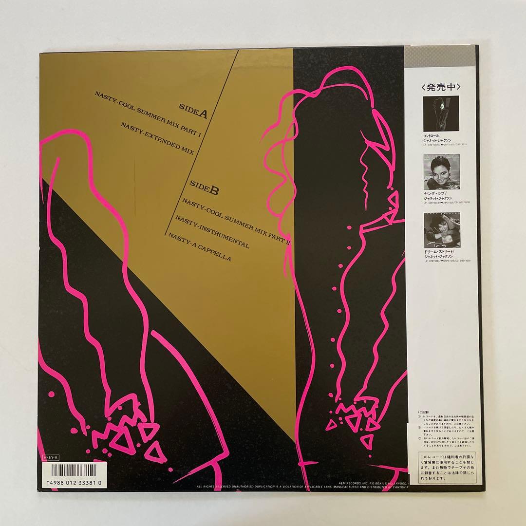 Janet Jackson Nasty Danceable Remix Special Japan 12" Vinyl LP w/ Obi C18Y3100