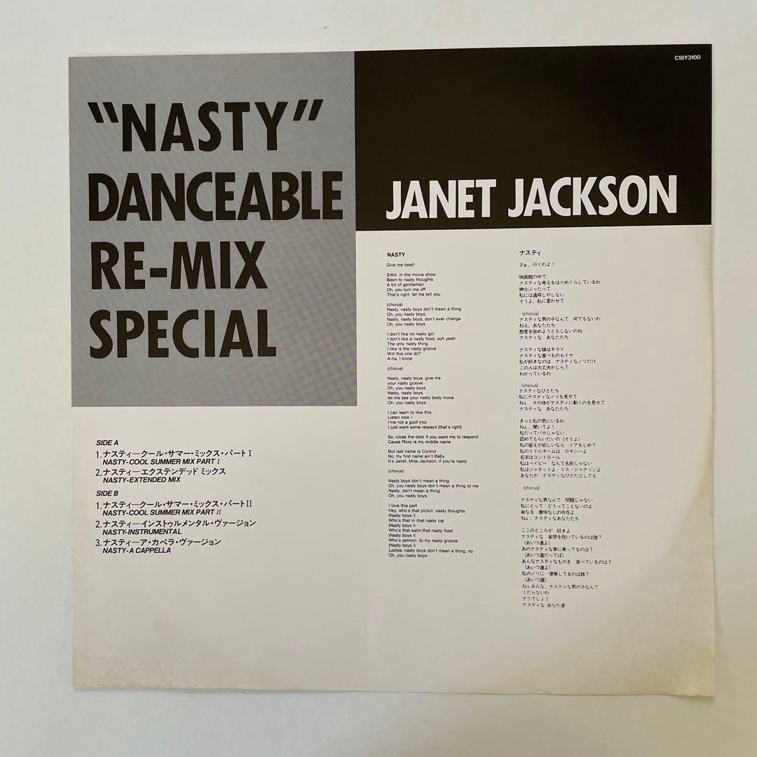 Janet Jackson Nasty Danceable Remix Special Japan 12" Vinyl LP w/ Obi C18Y3100