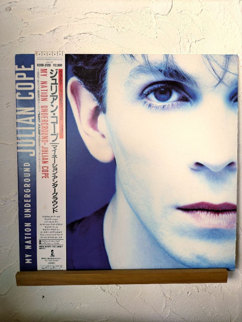 Julian Cope - My Nation Underground Vinyl LP 1988 Japan Issue With Obi Strip