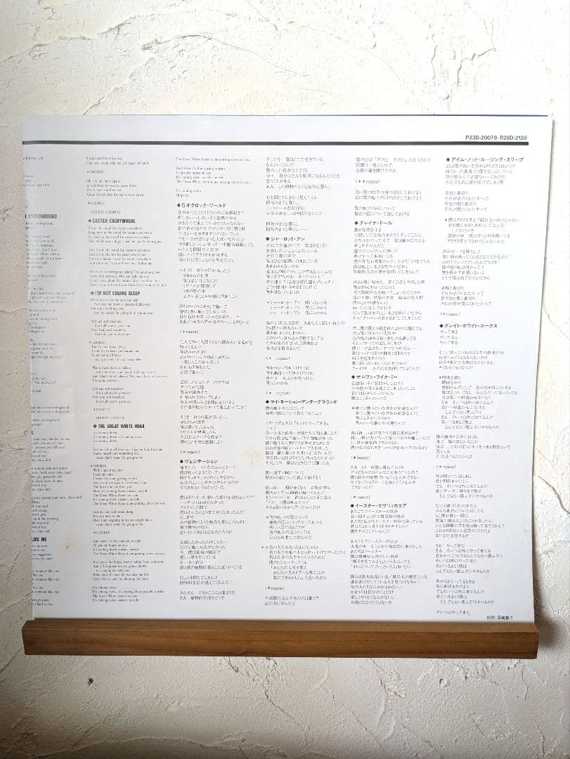 Julian Cope - My Nation Underground Vinyl LP 1988 Japan Issue With Obi Strip