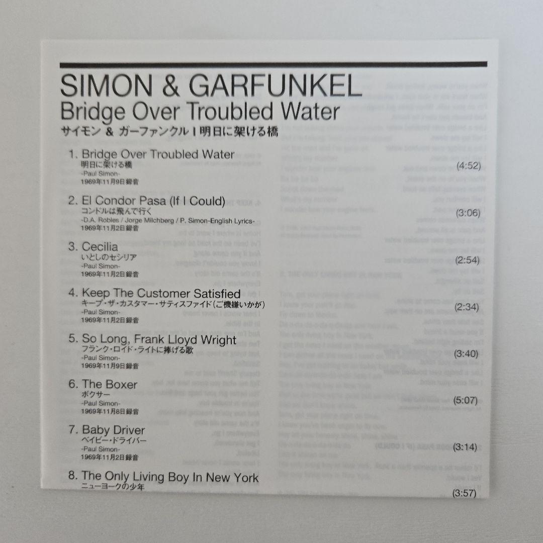 Simon & Garfunkel Bridge Over Troubled Water Paper Jacket CD Used | Japansoundstore
