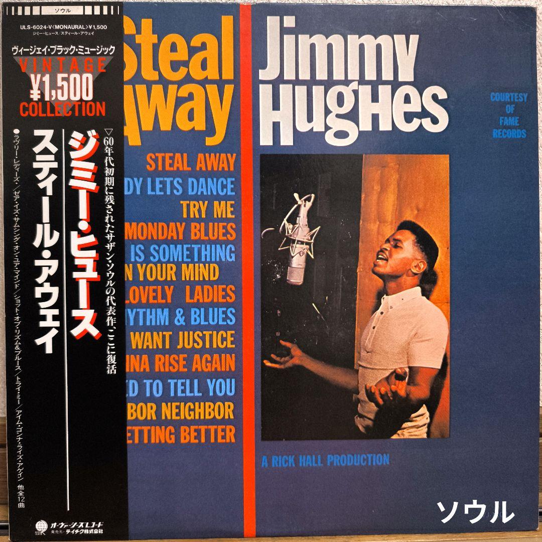 Jimmy Hughes - Steal Away LP Japan Overseas Records ULS-6024-V Soul w/ OBI Liner