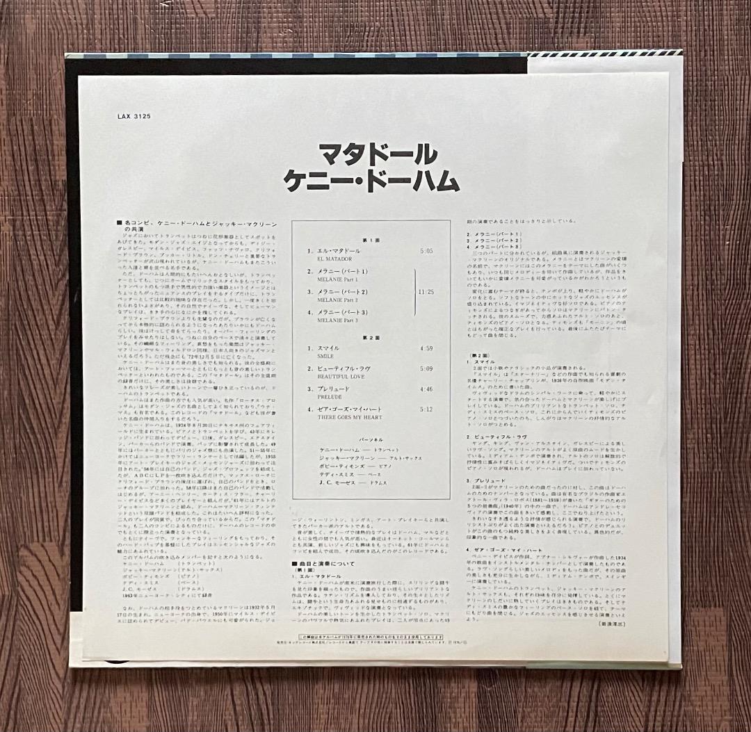 Kenny Dorham – Matador Vinyl LP Japan Issue LAX 3125 Jazz