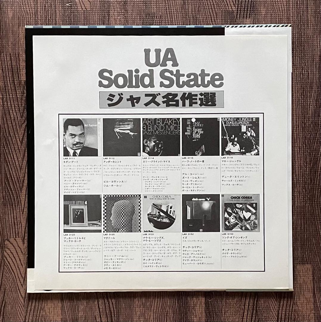 Kenny Dorham – Matador Vinyl LP Japan Issue LAX 3125 Jazz