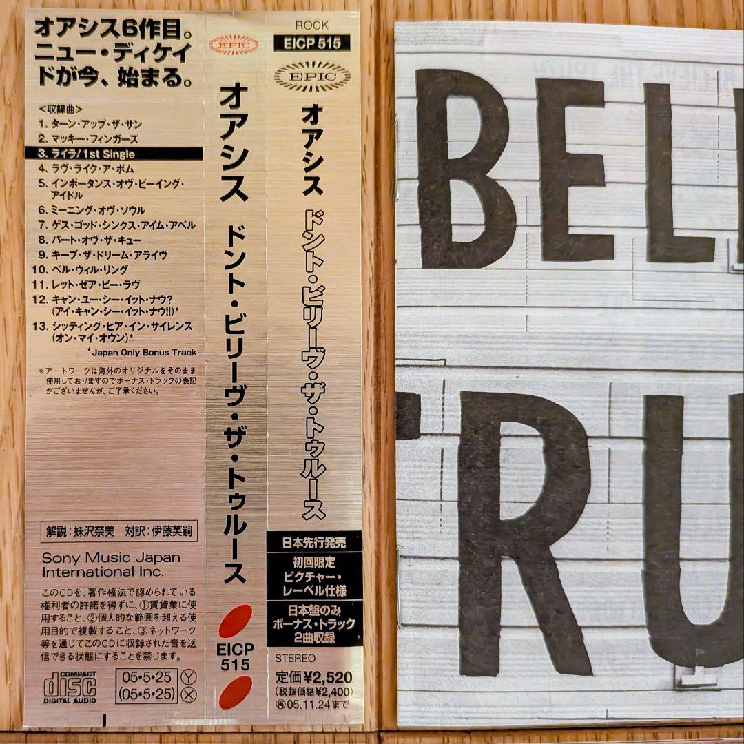 Oasis - Don't Believe The Truth CD Japan Press with OBI 2005 Edition