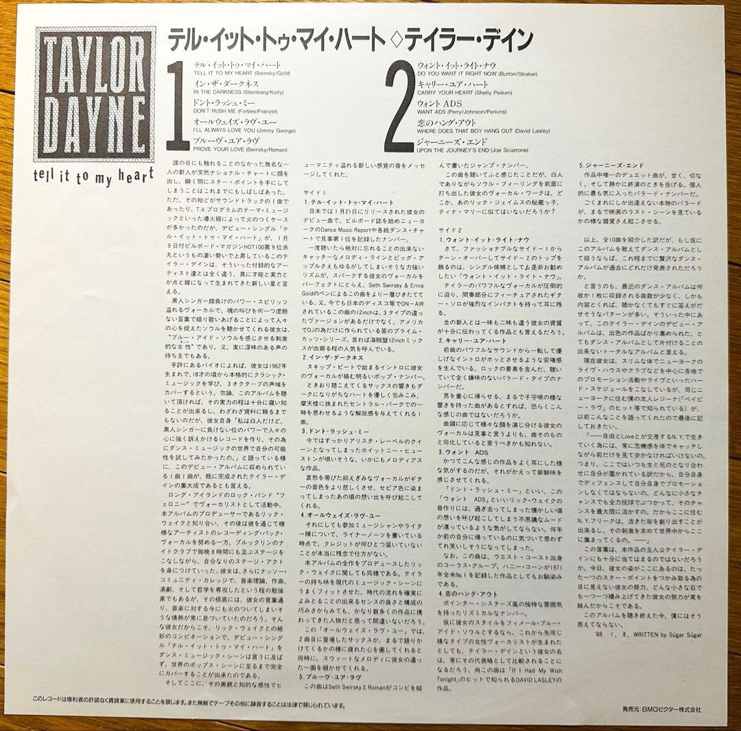 Taylor Dayne - Tell It To My Heart LP 1988 Japan Arista Vinyl Synth-Pop