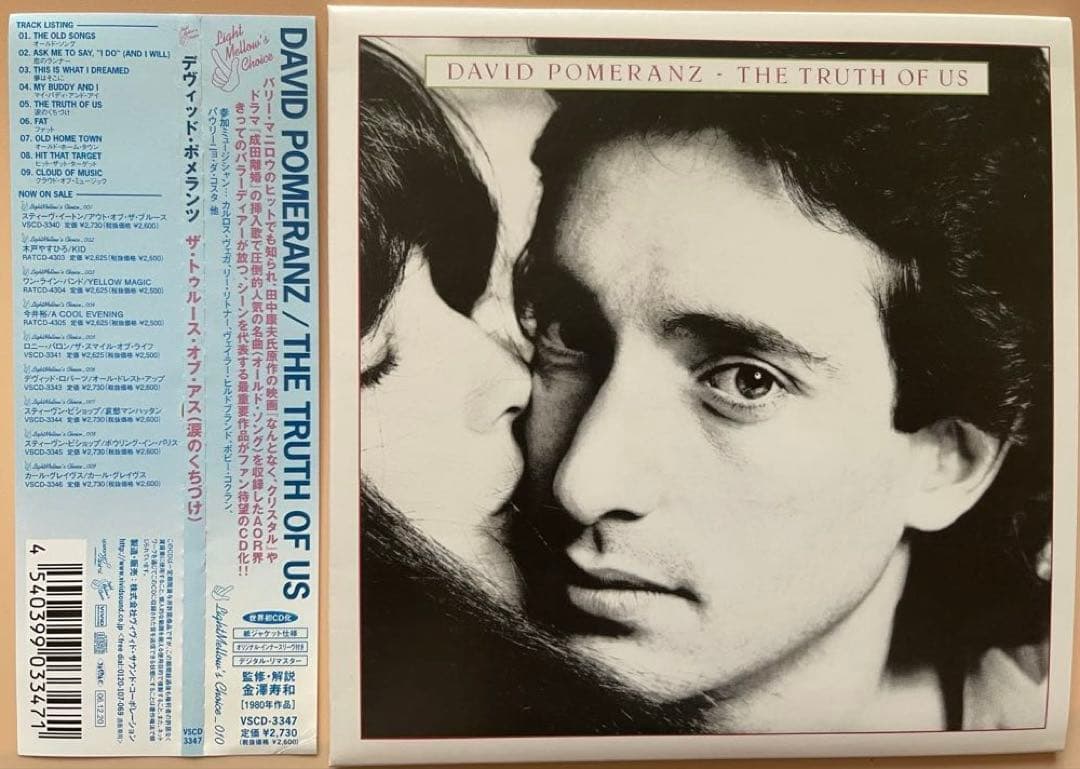 David Pomeranz The Truth Of Us CD Remastered Paper Sleeve Japan 2006 Pop/AOR | Japansoundstore