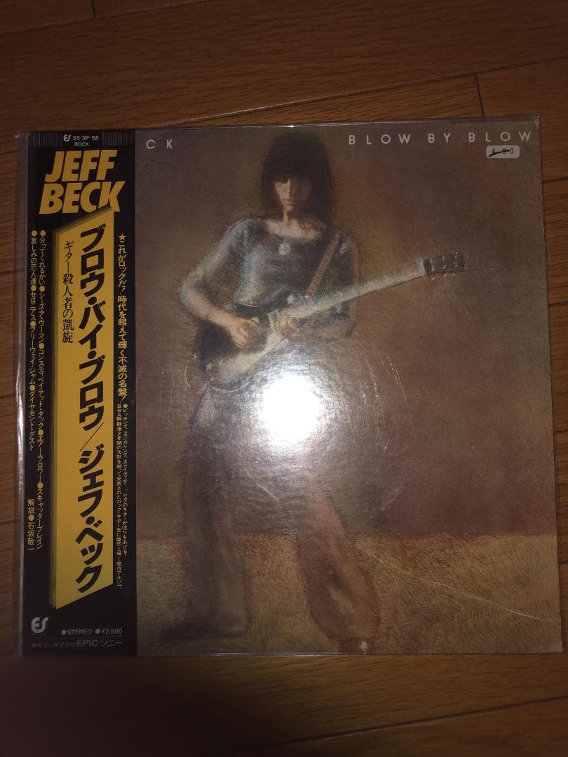 Jeff Beck - Blow By Blow LP Vinyl Record with Obi Japan 25-3P-58 Rock