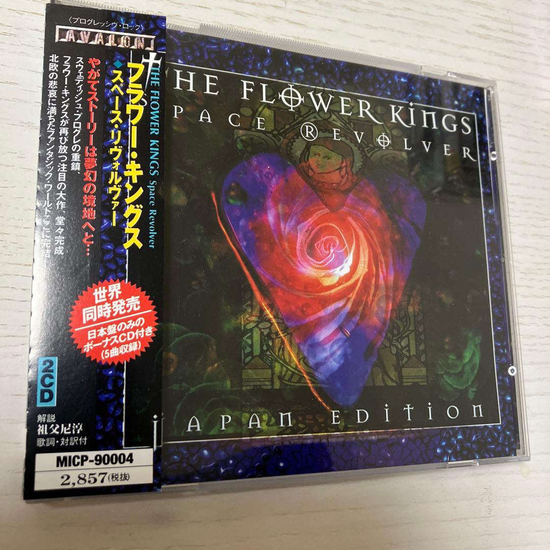 The Flower Kings Space Revolver 2CD Japan Press with OBI Limited Edition 2000