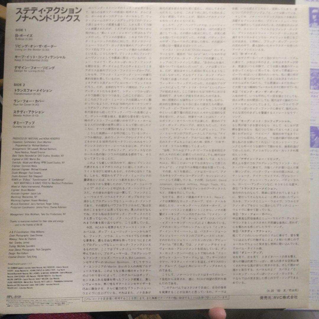 Nona Hendryx - Nona - Vinyl LP Japan 1983 w/ Obi Material Bill Laswell Funk
