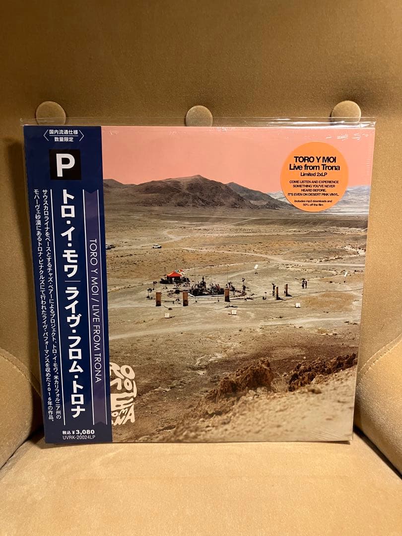 Toro Y Moi - Live From Trona 2LP Vinyl Japan Edition OBI