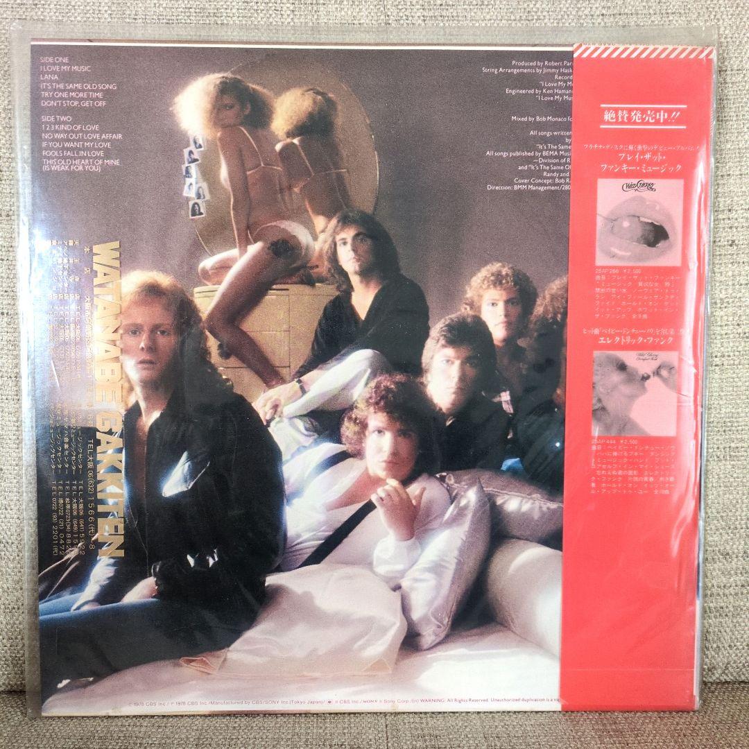 Wild Cherry - I Love My Music LP Japan Pressing With Obi Funk Soul Rare
