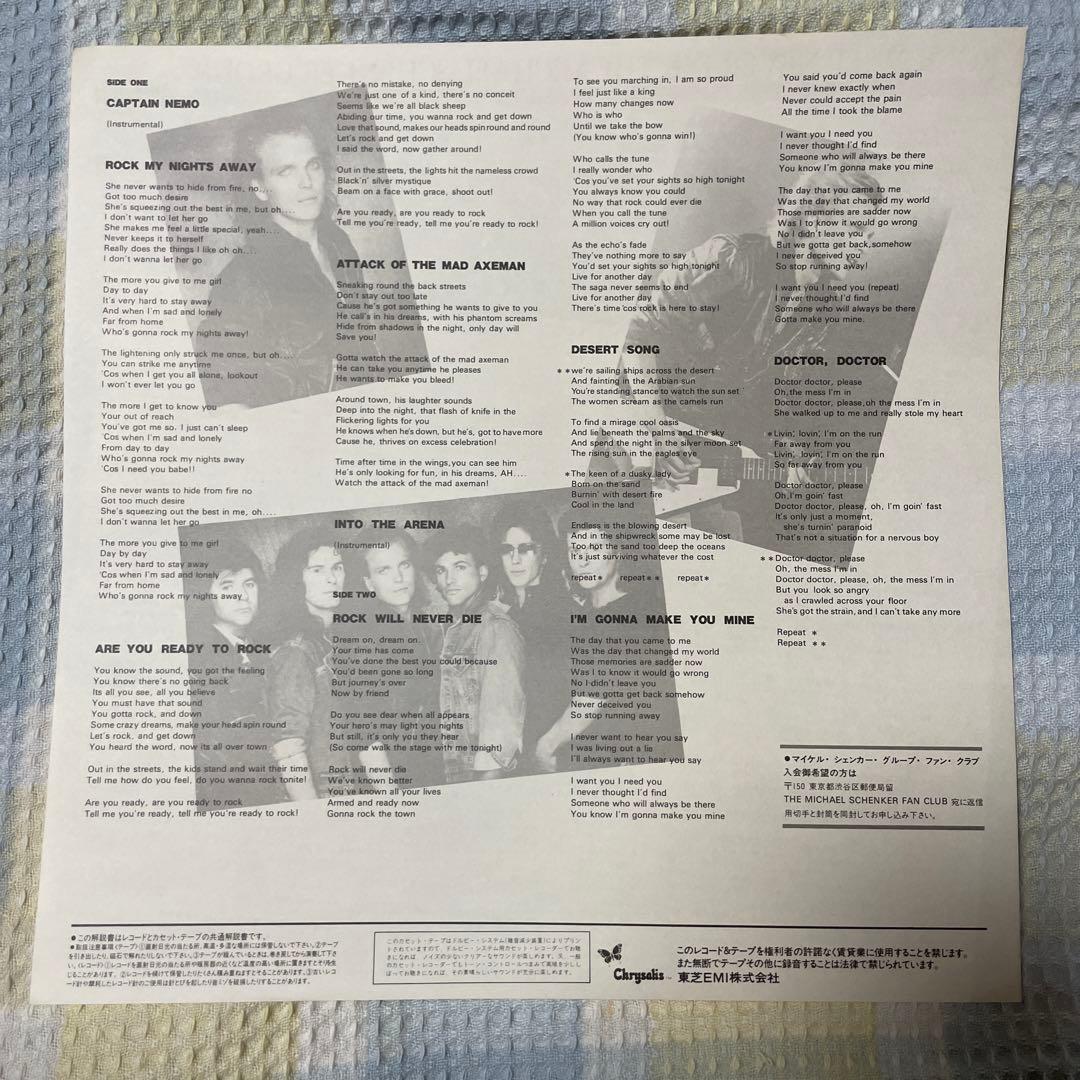 Michael Schenker Group - Rock Will Never Die LP Japan WWS-70188 w/ OBI