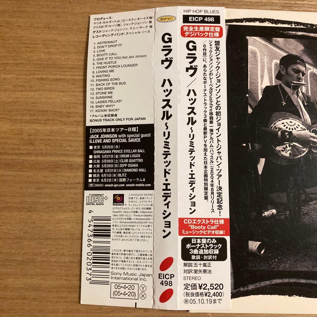 G. Love - The Hustle CD Japan Press Limited Edition Digipak with OBI EICP 498