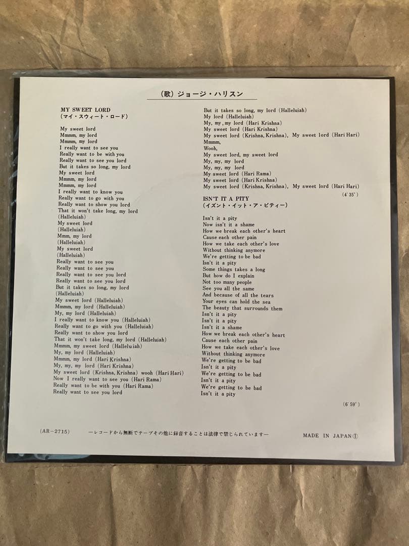 George Harrison - My Sweet Lord / Isn't It A Pity 7" Japan Apple AR-2715 Single