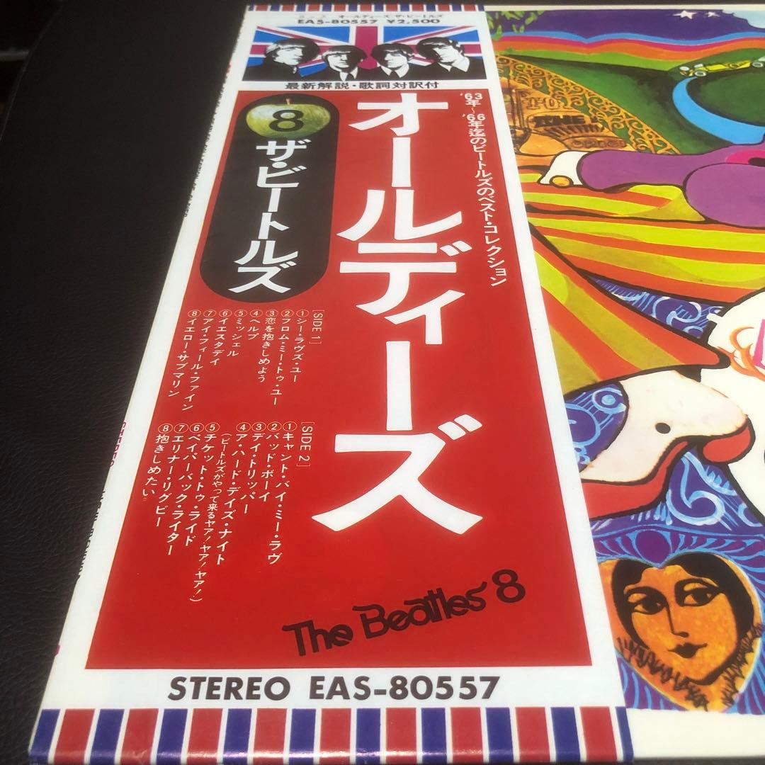 The Beatles A Collection of Beatles Oldies Japan LP EAS-80557 w/ Obi Vinyl Recor