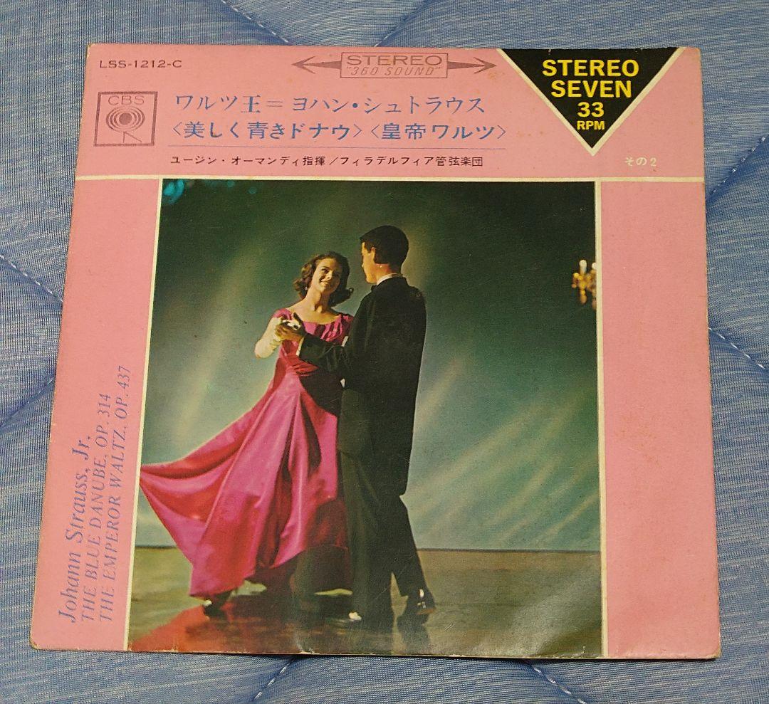 Johann Strauss Jr. The Blue Danube / Emperor Waltz 7" 33 RPM EP Japan CBS