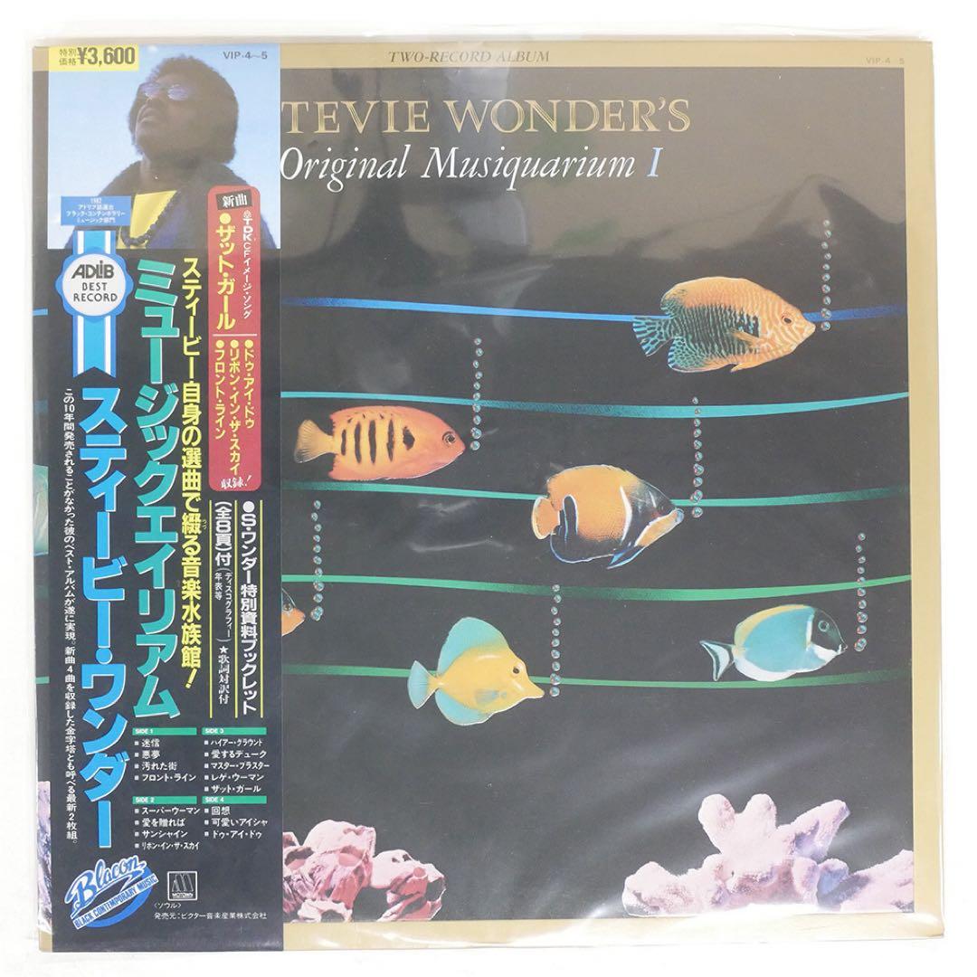 Stevie Wonder - Original Musiquarium I 2LP Japan Vinyl W/ Obi Compilation