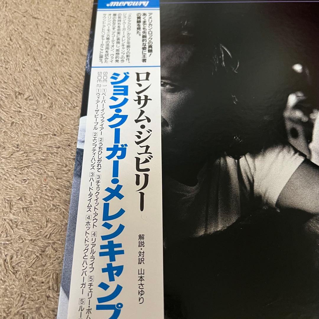 John Cougar Mellencamp - The Lonesome Jubilee Japan LP Vinyl w/ OBI Strip