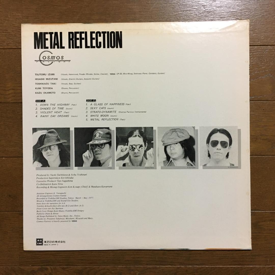 Cosmos Factory - Metal Reflection LP 1977 Japanese Prog Hard Rock Toshiba-EMI